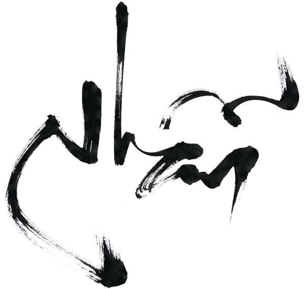 Tha thứ và nhẫn nhịn