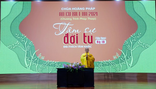 The 18th Dharma Talk Program: Confidences in the life of cultivation.