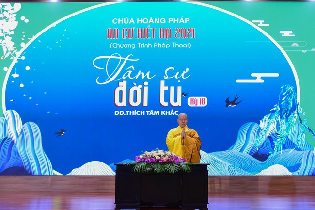 The 18th Dharma Talk Program: Confidences in the life of cultivation.