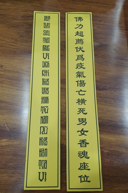 Ullambana away from home – Linh An (Linh Yin) Pagoda in Taipei, Taiwan