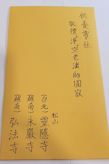 Ritual of visiting and offering homage Venerable Master Chin Kung’s Body