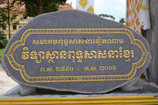 Quỹ đào tạo Tăng tài Ngộ Chân Tử cúng dường tại Học viện Phật giáo Nam Tông Khmer,  Cần Thơ.
