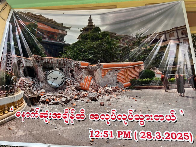 Humanitarian relief trip in Myanmar